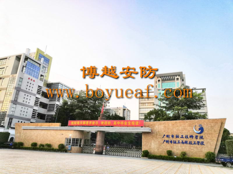 學校公共廣播系統